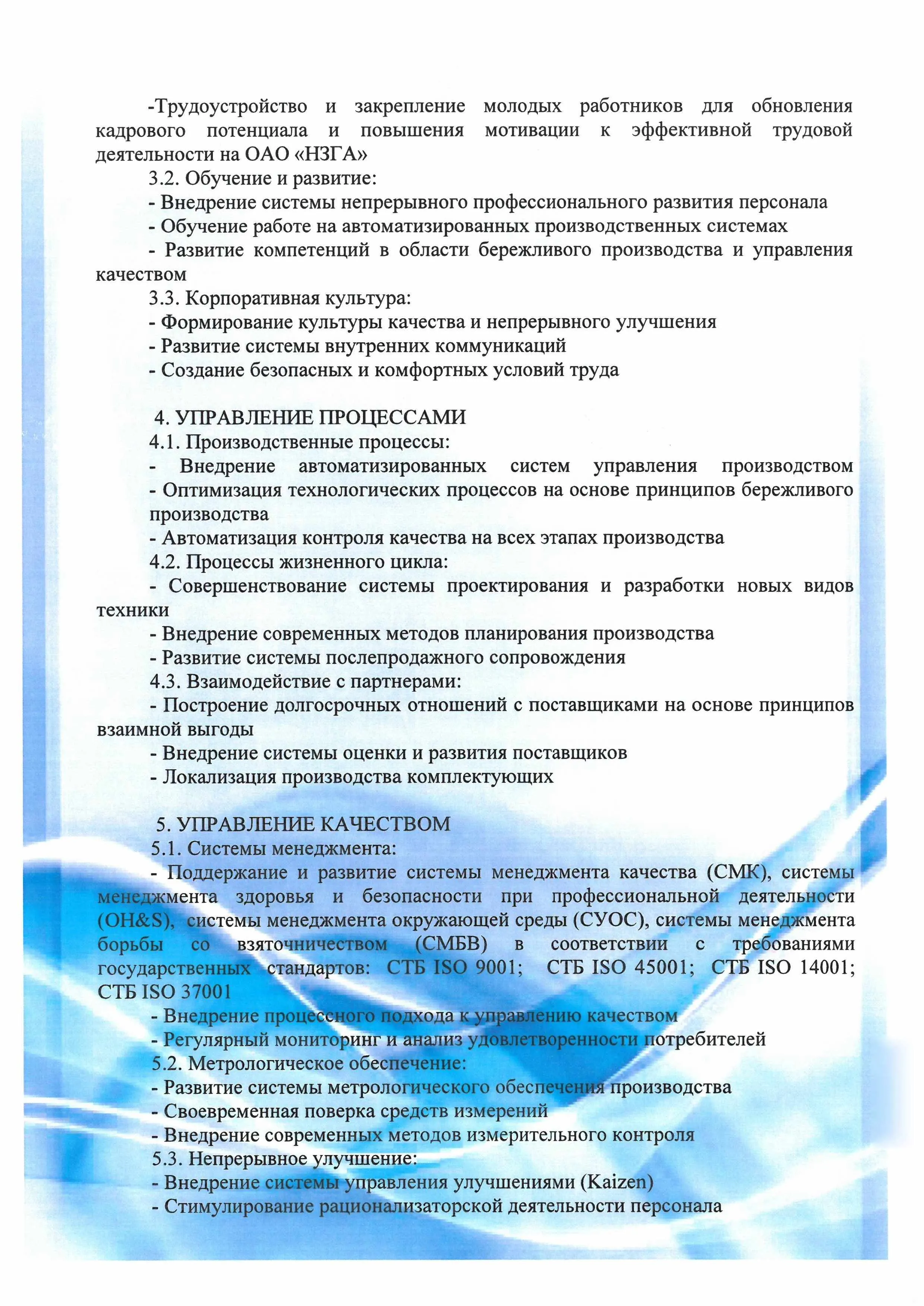 Стратегия 2