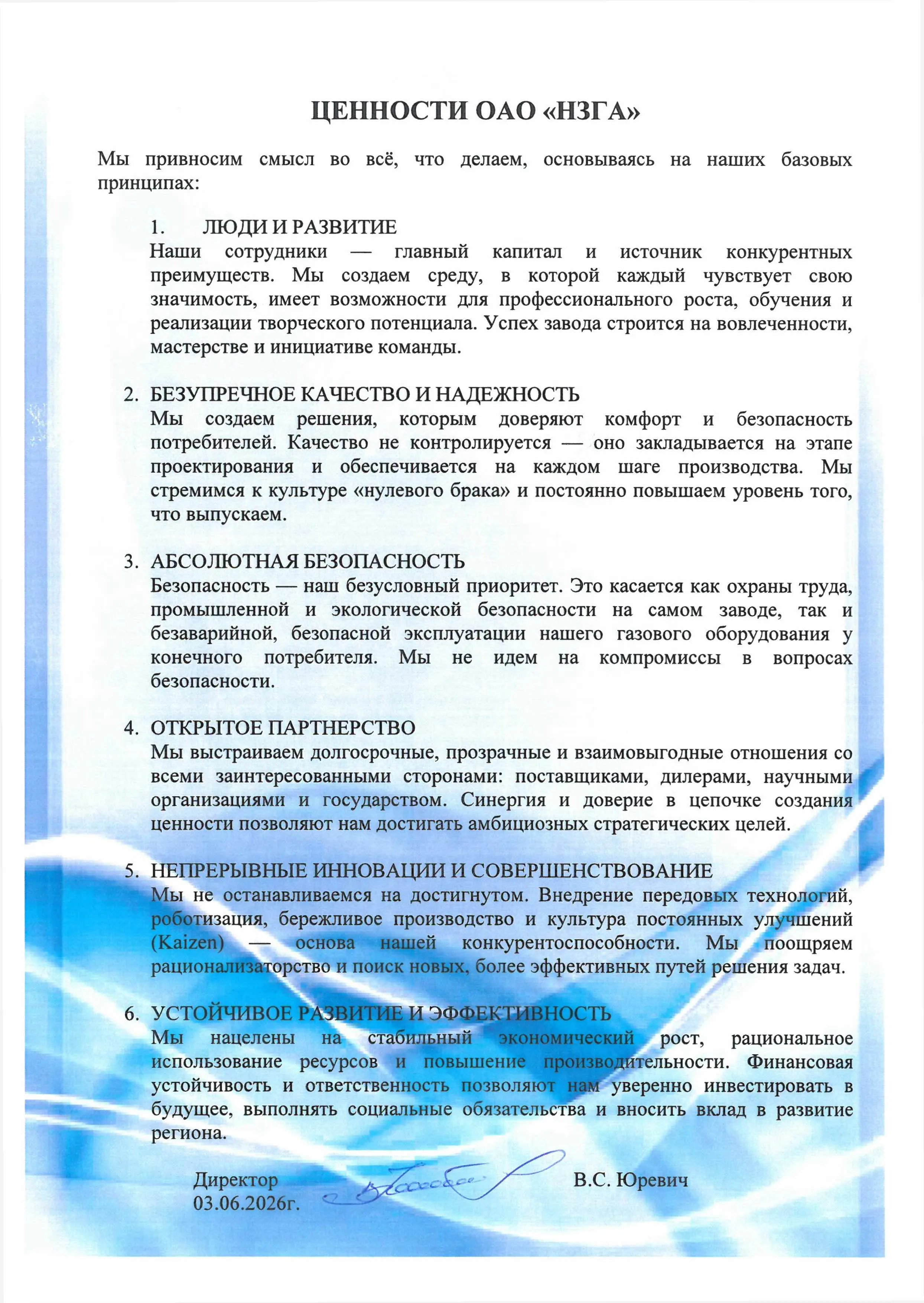 Стратегия 2