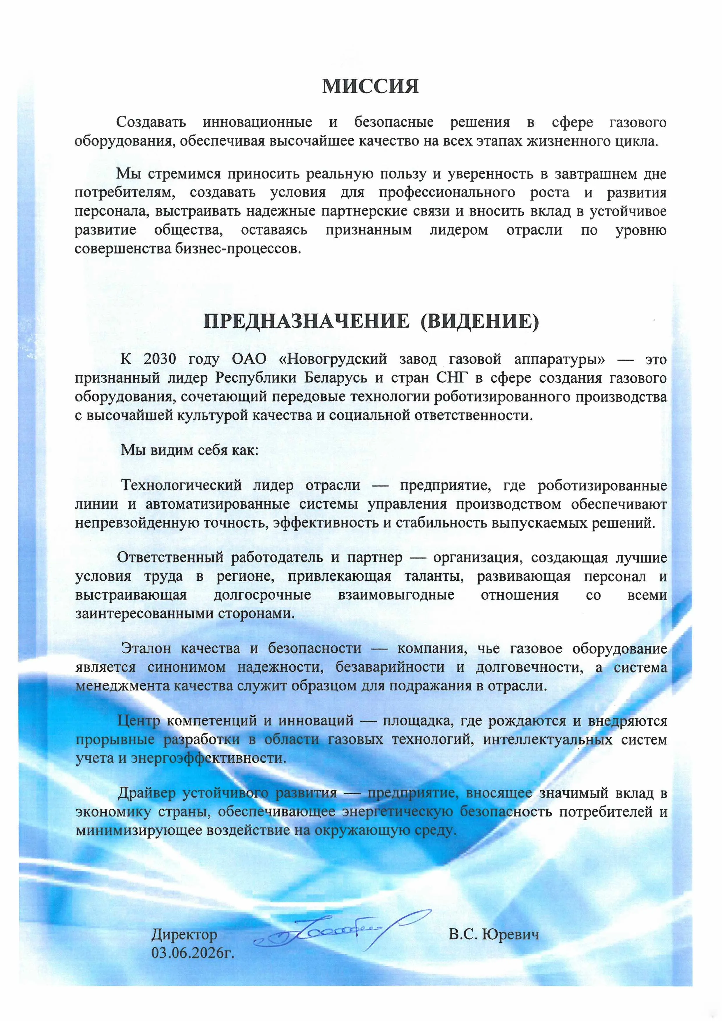 Стратегия 2