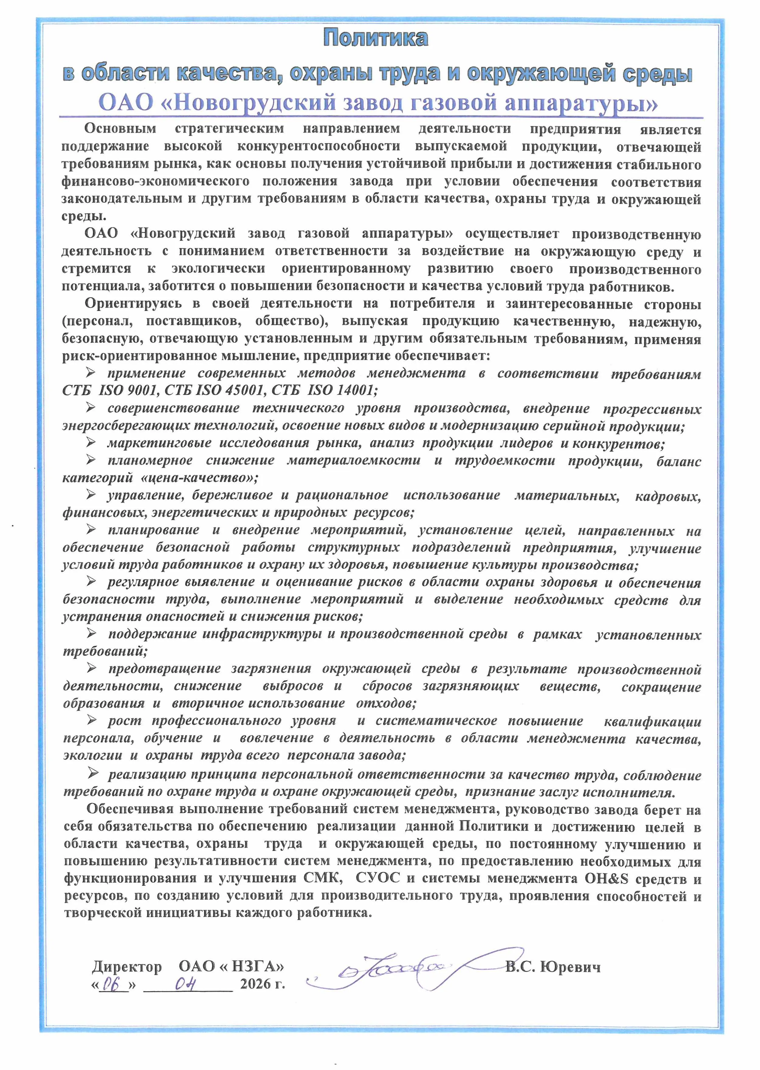 Стратегия 2