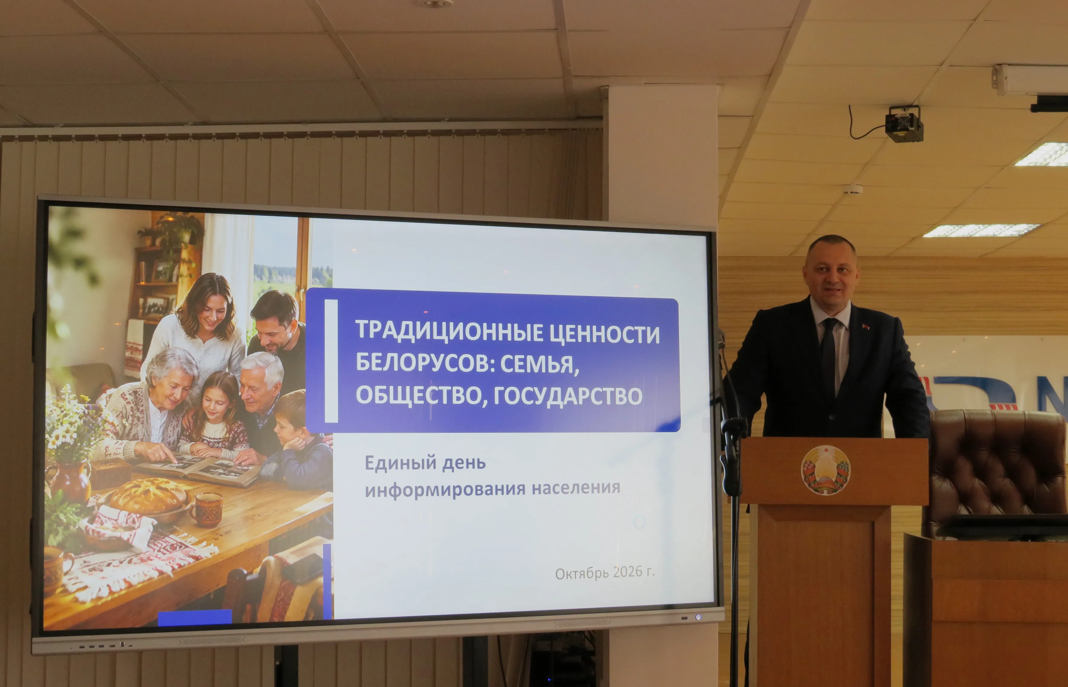🇧🇾В актовом зале ОАО «НЗГА» прошел Единый день информирования