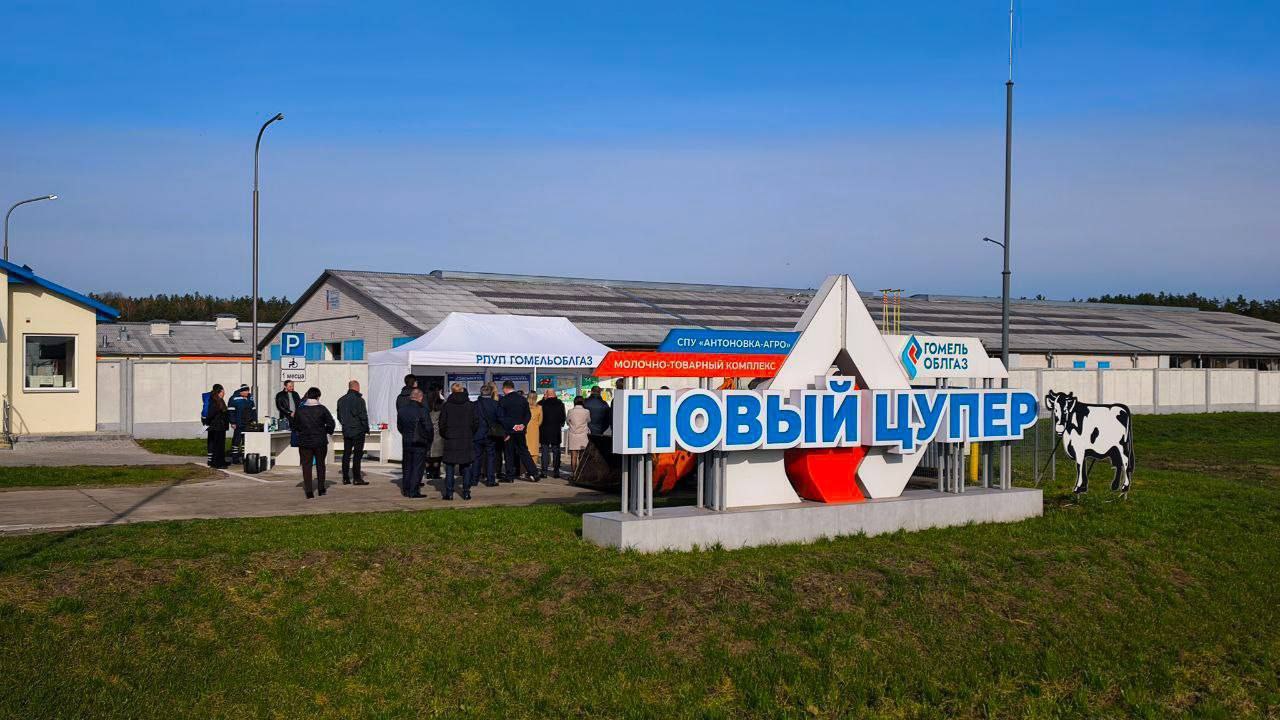 ⚡️Выездное заседание комиссии ГПО «Белтопгаз»